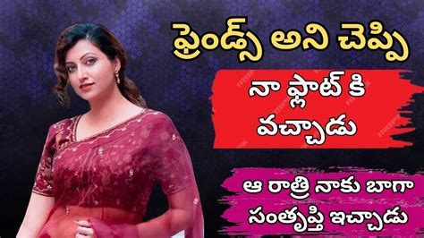 telugu gay stories latest|ఫ్లాట్‌కొచ్చాడు.. ఆ పని పూర్తి చేసి వెళ్లాడు .